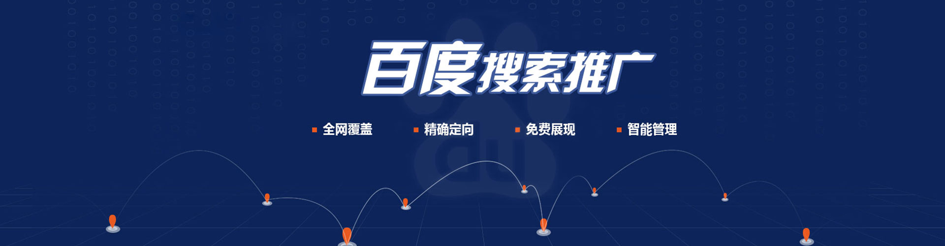 武强竞价托管
